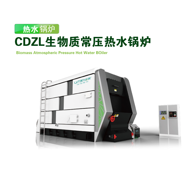 CDZL生物质常压【热水锅炉】